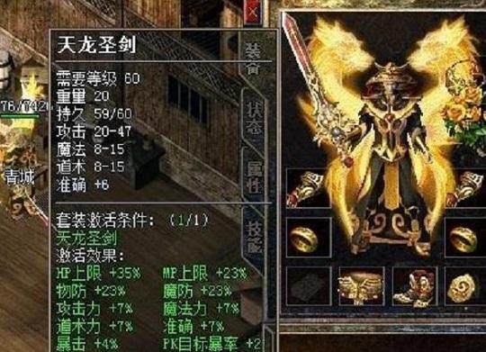 热血传奇土豪装备被爆回收价数十万你觉得亏但拍卖价达百万