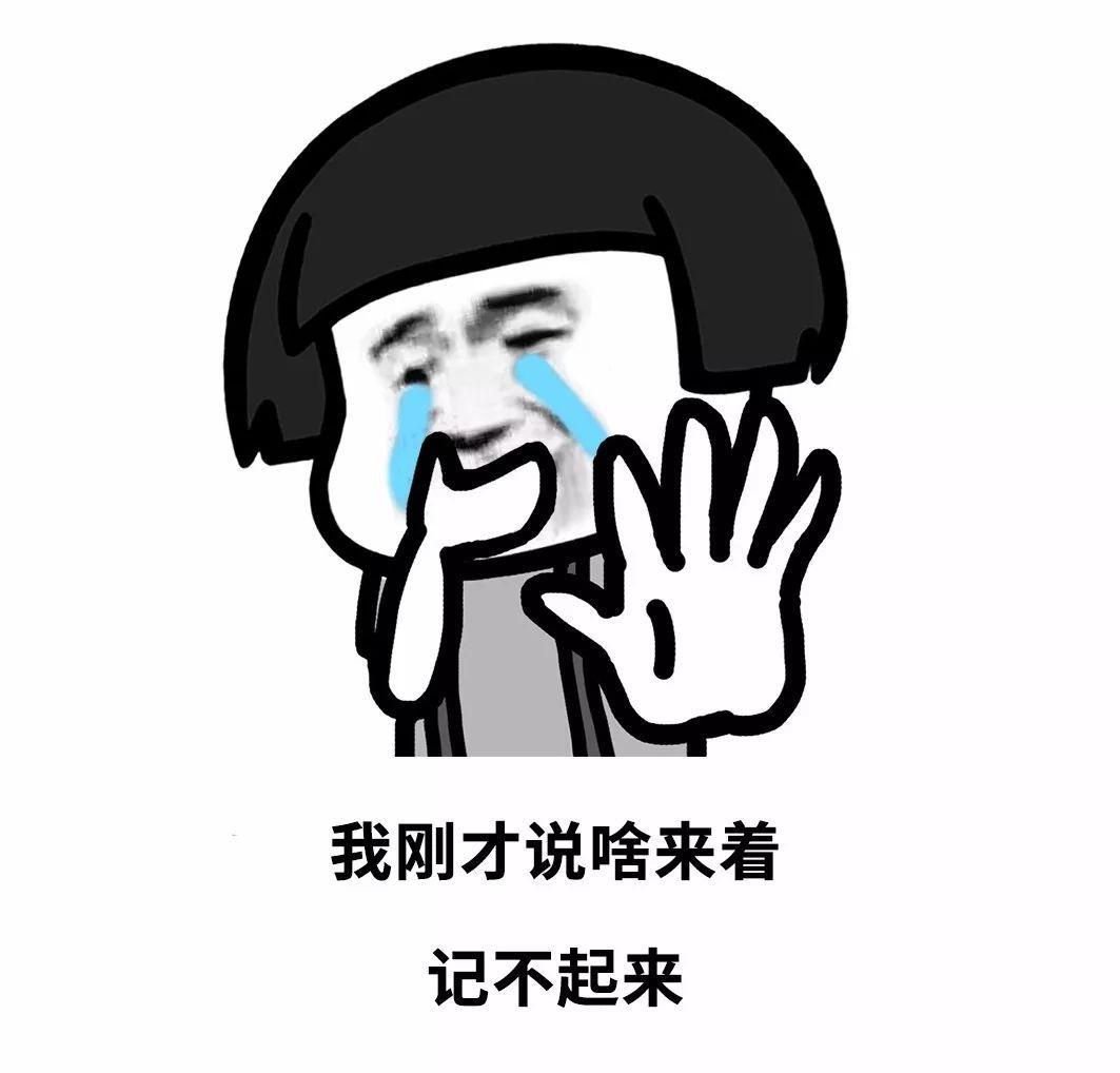 高效学习 为什么现实中有太多人都如此认为自己记性不好,记忆力很难