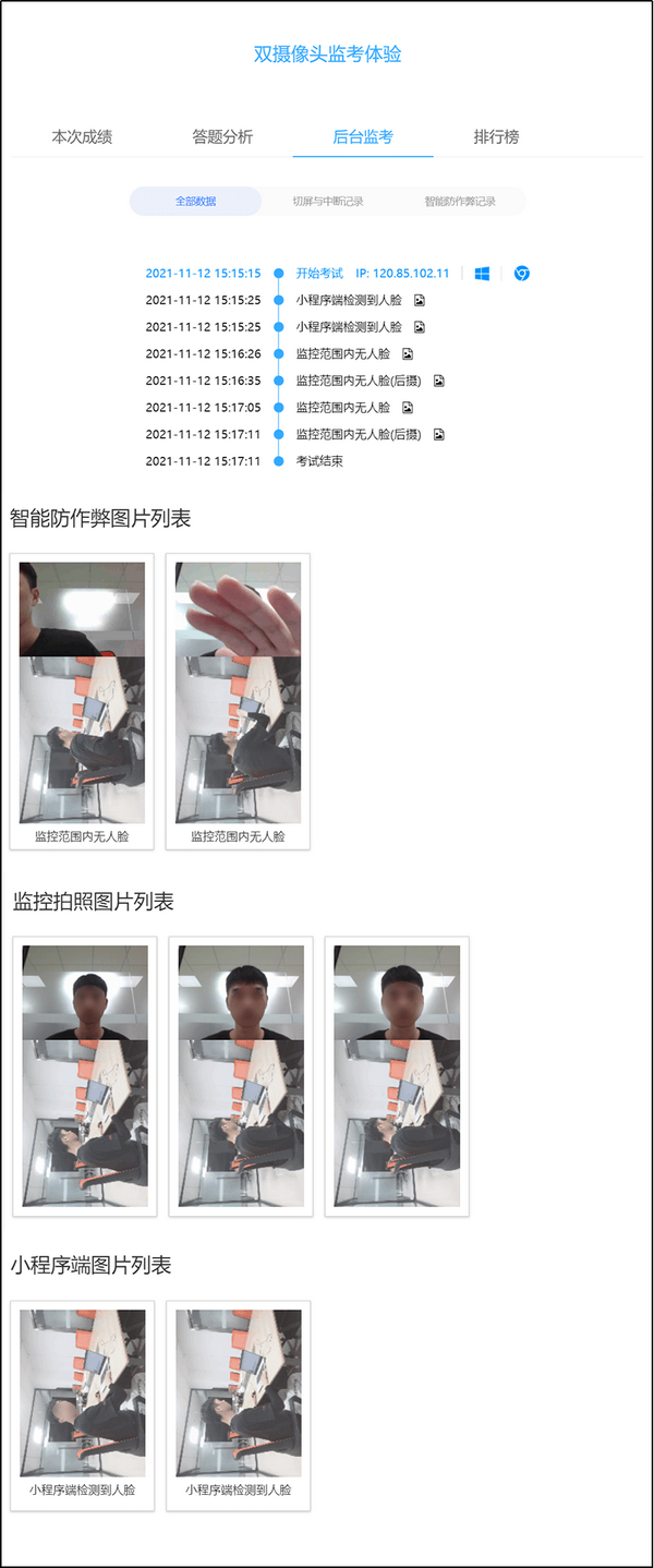 线上考试作弊被发现了,会有什么处罚呀? - 知乎