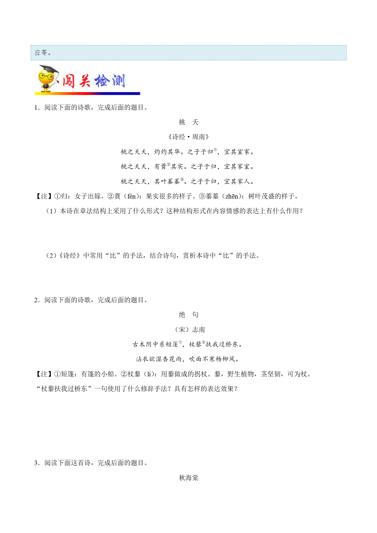 [初中语文] 考点28 鉴赏诗歌的表达技巧 - 知乎