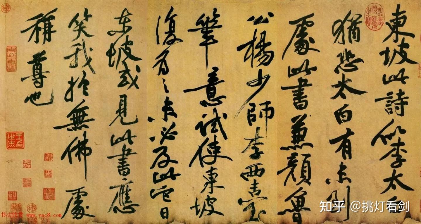 北宋“苏门四学士”之一黄庭坚的书法成就如何？ - 知乎