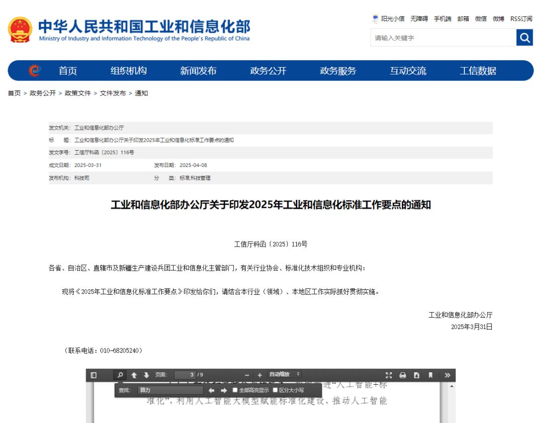 从“天马行空”到“有章可循”：2025年工信部推进元宇宙、脑机接口等标准研究- 知乎