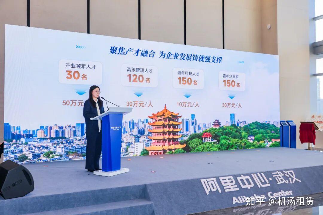 机汤租赁作为阿里生态优秀企业落户武汉阿里中心,助力武昌区数字经济创新发展 - 知乎