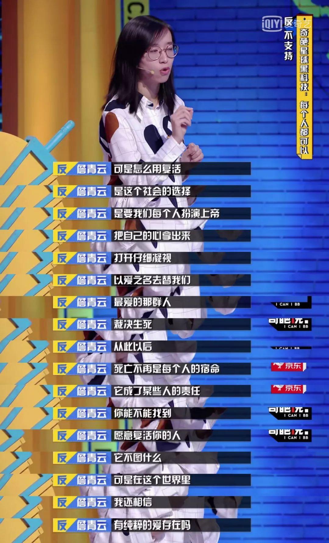 借款上哈佛的詹青云在奇葩说告诉你读书为什么重要