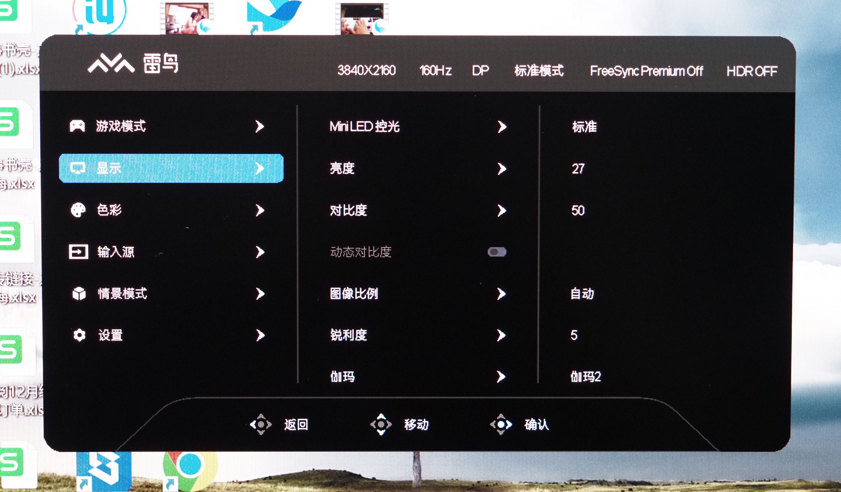 参数炸裂的全能之王雷鸟u8可能是最便宜的hdr1400显示器