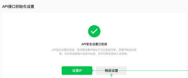 微信公众号支付怎么开通_开通公众微信支付号有风险吗_开通公众微信支付号安全吗