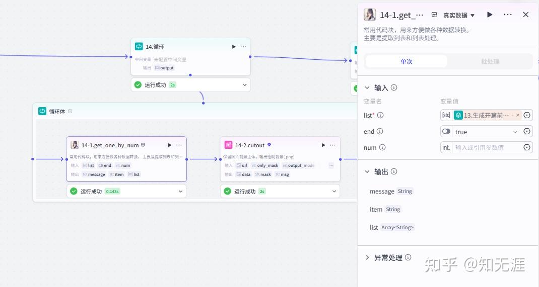 图片[26]-人物前半生独白工作流-亲测资源