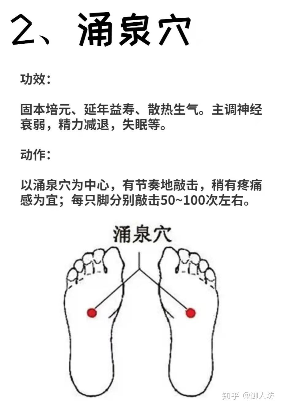 御人坊失眠早醒多揉这3个穴位安睡一整晚