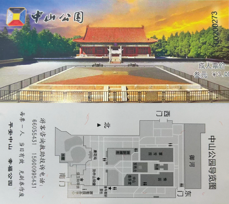 【北京游记】社稷坛-中山公园——明、清两代帝王祭祀社稷神的地方 - 知乎