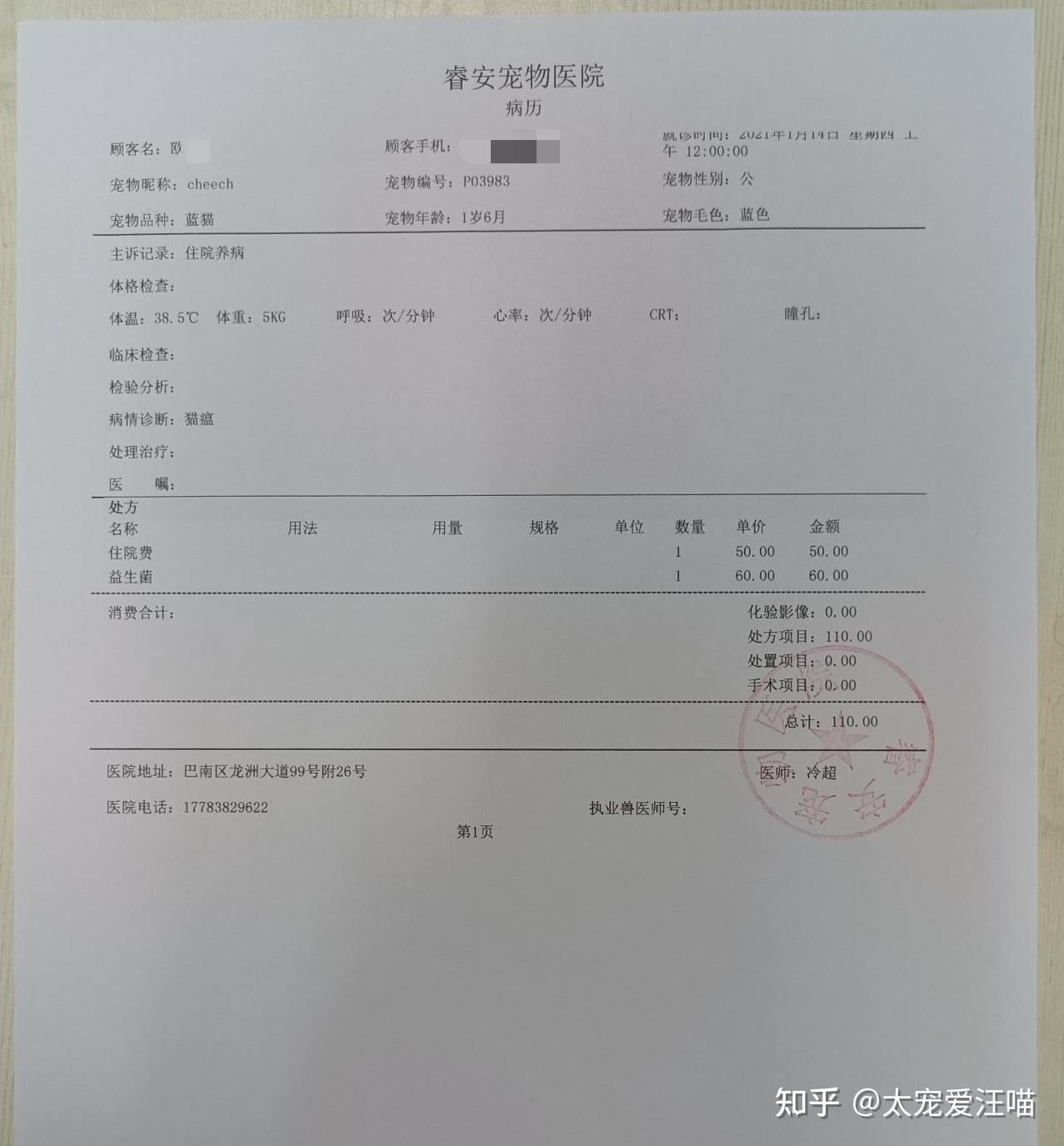 美容整形医院病历记录范本（美容整形医院病历记录范本怎么写） 美容整形医院病历记录


范本（美容整形医院病历记录


范本怎么写） 整形美容