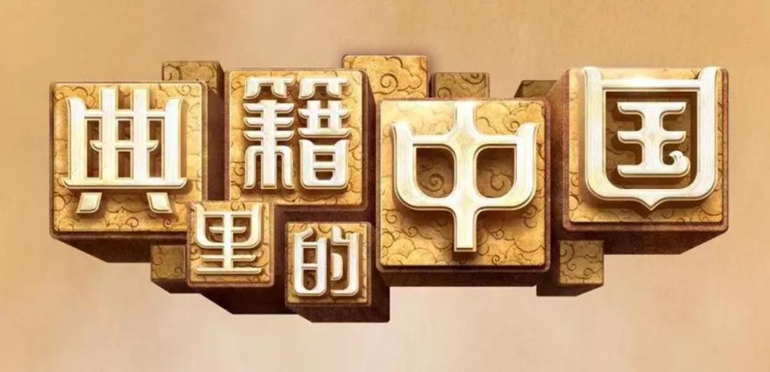 这10句名言 摘自 菜根谭 小窗幽记 围炉夜话 写作文真给力 知乎 这10句名言 摘自 菜根谭 小窗幽记 围炉夜话 写作文真给力 知乎