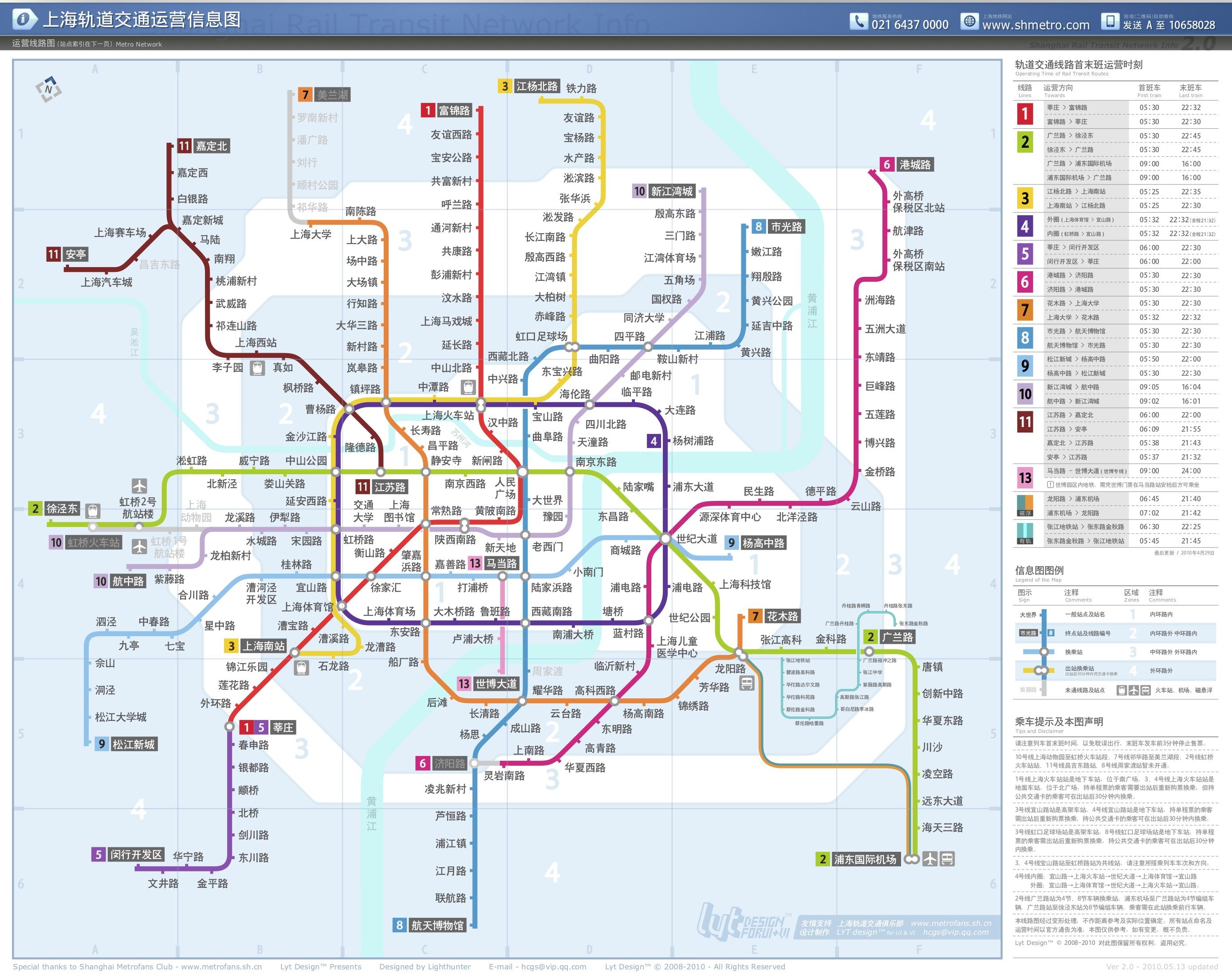 第九年，第五版。上海轨道交通图 - 知乎