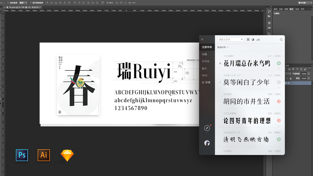 设计师必备的字体管理软件 - 知乎