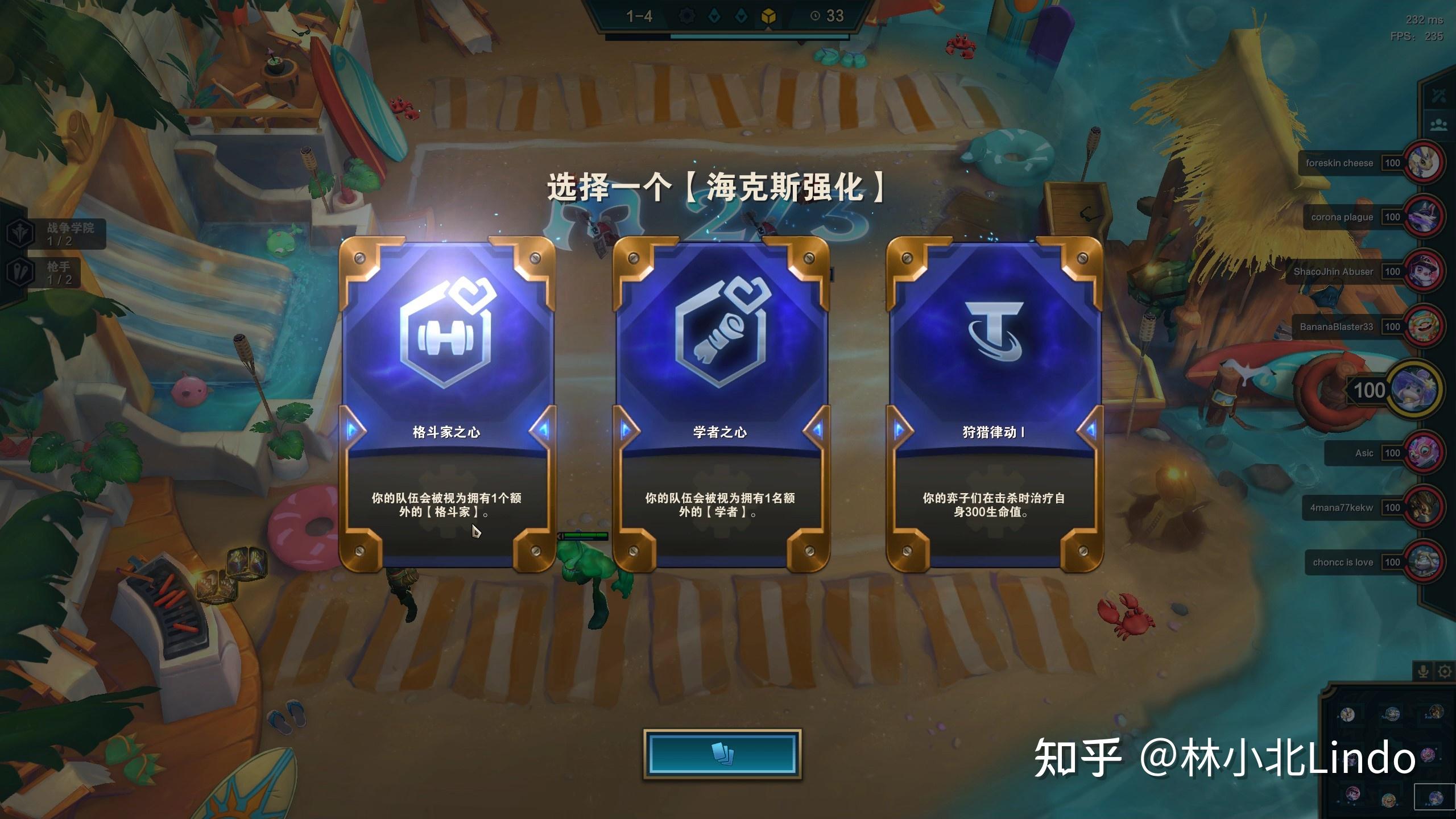 云顶北学150种海克斯强化效果全解析林小北