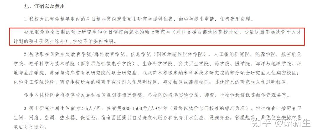 八,北京林业大学北京林业大学相对于上面几个学校又宽松不少,只是针对