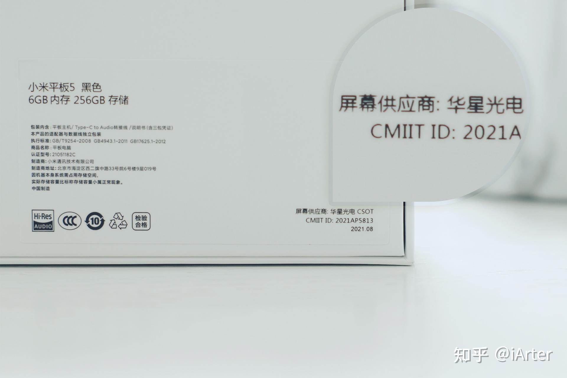 白色包装,玫瑰金的文字,让小米平板5这款产品在开箱前给人一种有品位