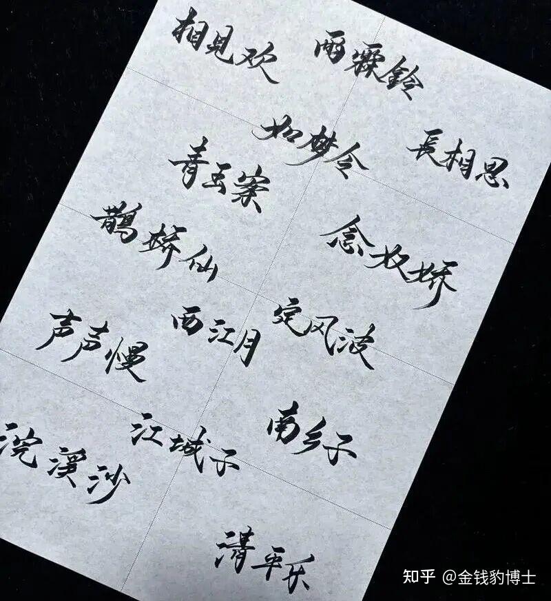 语文老师不会教你的,词牌名背后的故事 - 知乎