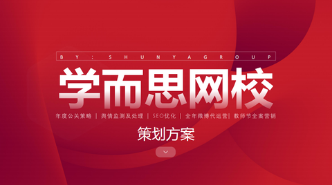 怎么可以錯過（企業(yè)品牌全案策劃方案）企業(yè)品牌全案策劃案例，品牌全案策劃包含那些類目？，麒麟seo，