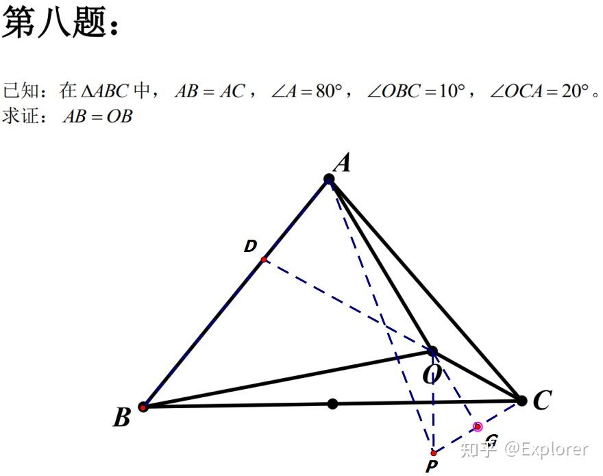 《初联难度几何题100题》解析（6 10） 知乎