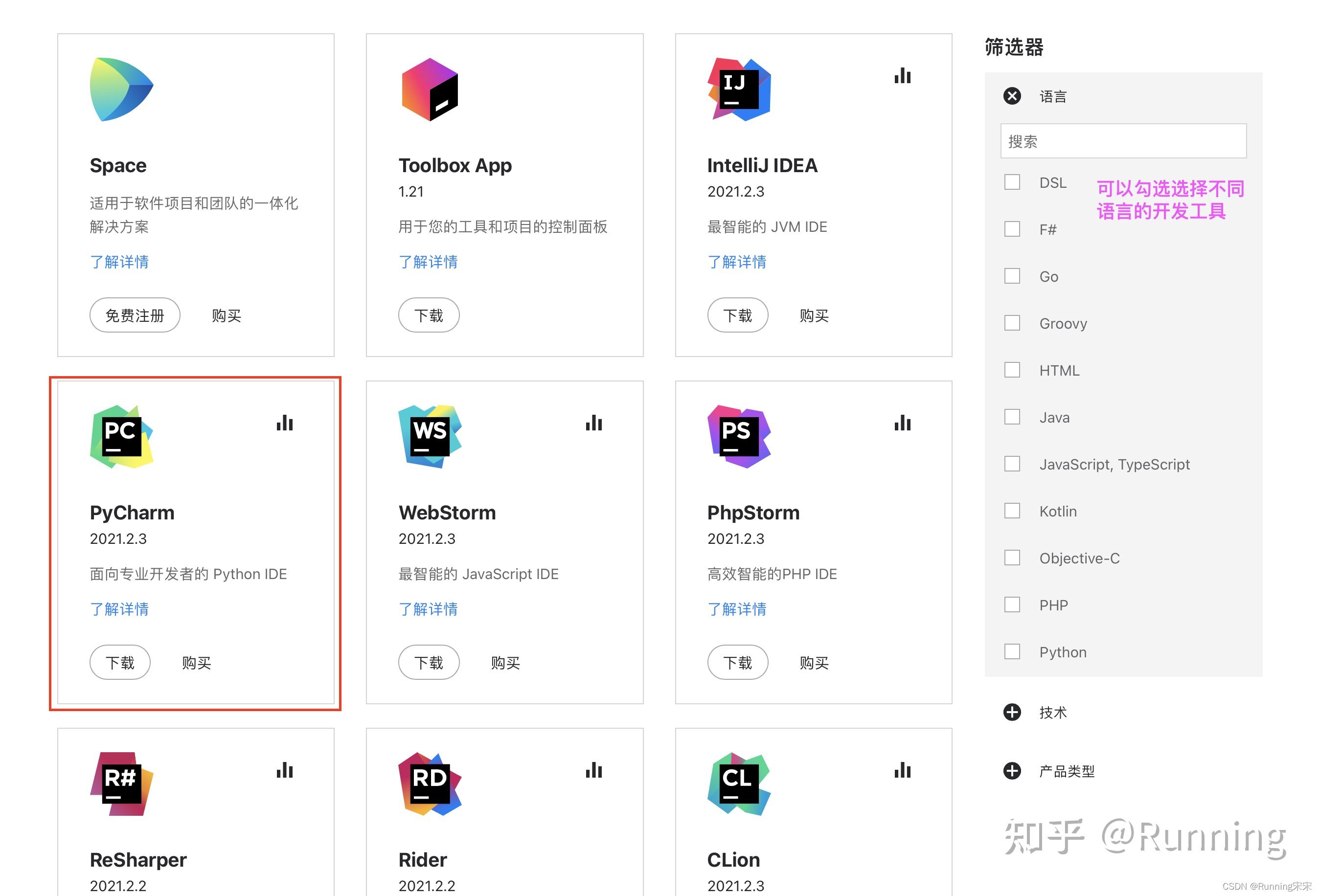 Python开发工具之Pycharm最新安装教程 - 知乎