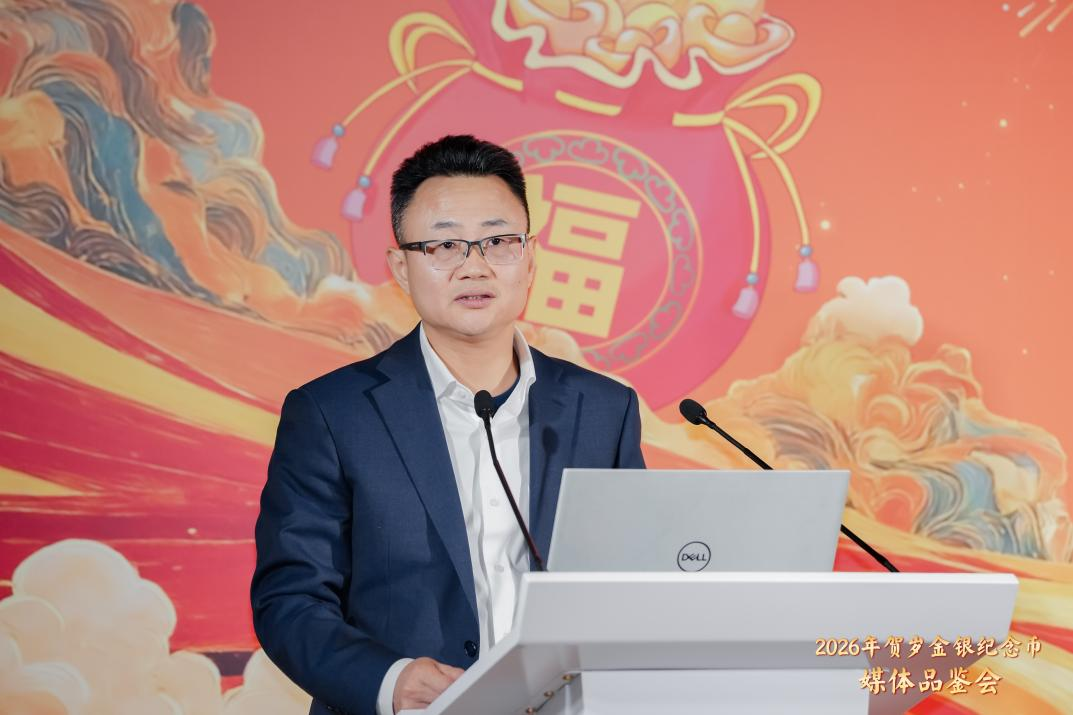 隆重发行|2026年贺岁金银纪念币正式发行,媒体品鉴会圆满举行 - 知乎