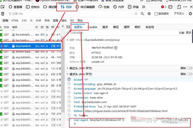 python爬虫百度搜索结果爬取一