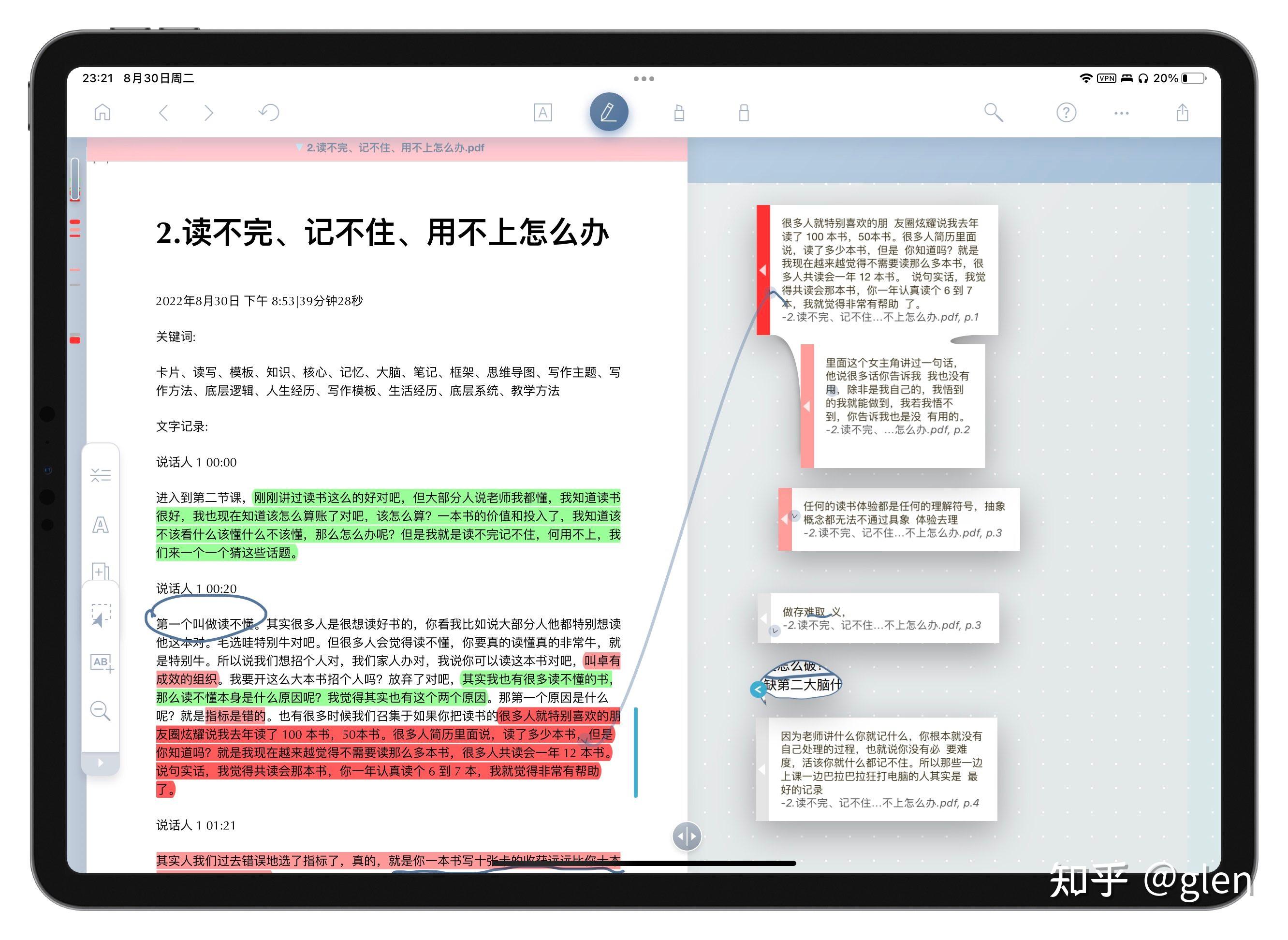 超好用，免费音频转文字工具飞书妙记使用体验 - 知乎