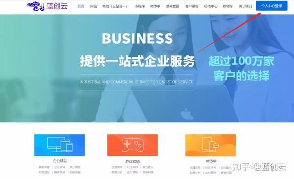 如何教你制作免费网站，非常适合小白。(图2)