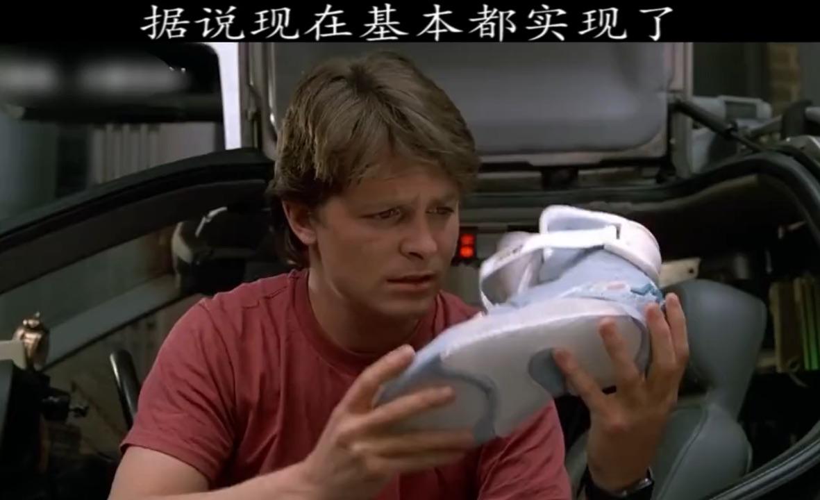 1:11这就是卖到81万的鞋,这是1989年的电影,就已经有nike回到未来的鞋