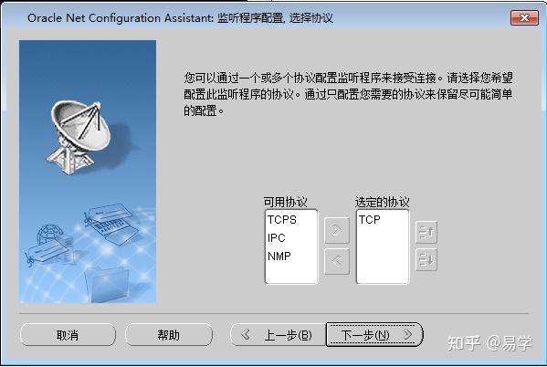 Oracle Linux 10 Interface Configuration 2023 Linux下安装Oracle 11g(内详细超详细) - 知乎