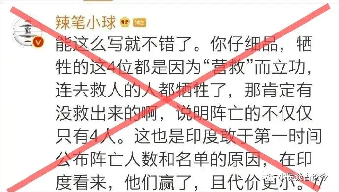 辣笔小球到底说了什么他在道德和法律上都错在哪里