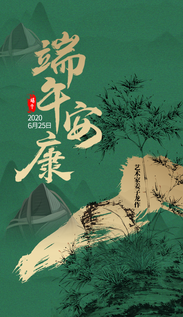一叶粽子香 日子到端阳