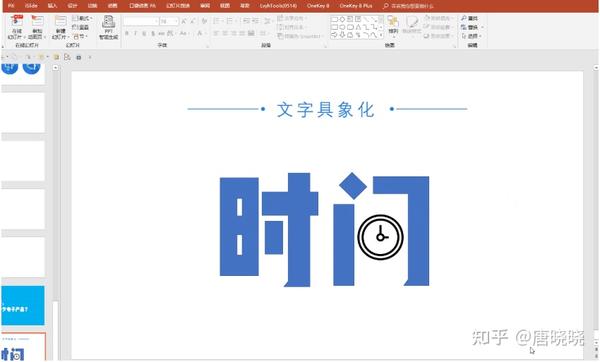 PPT图标怎么用?这一篇都告诉你了! - 知乎