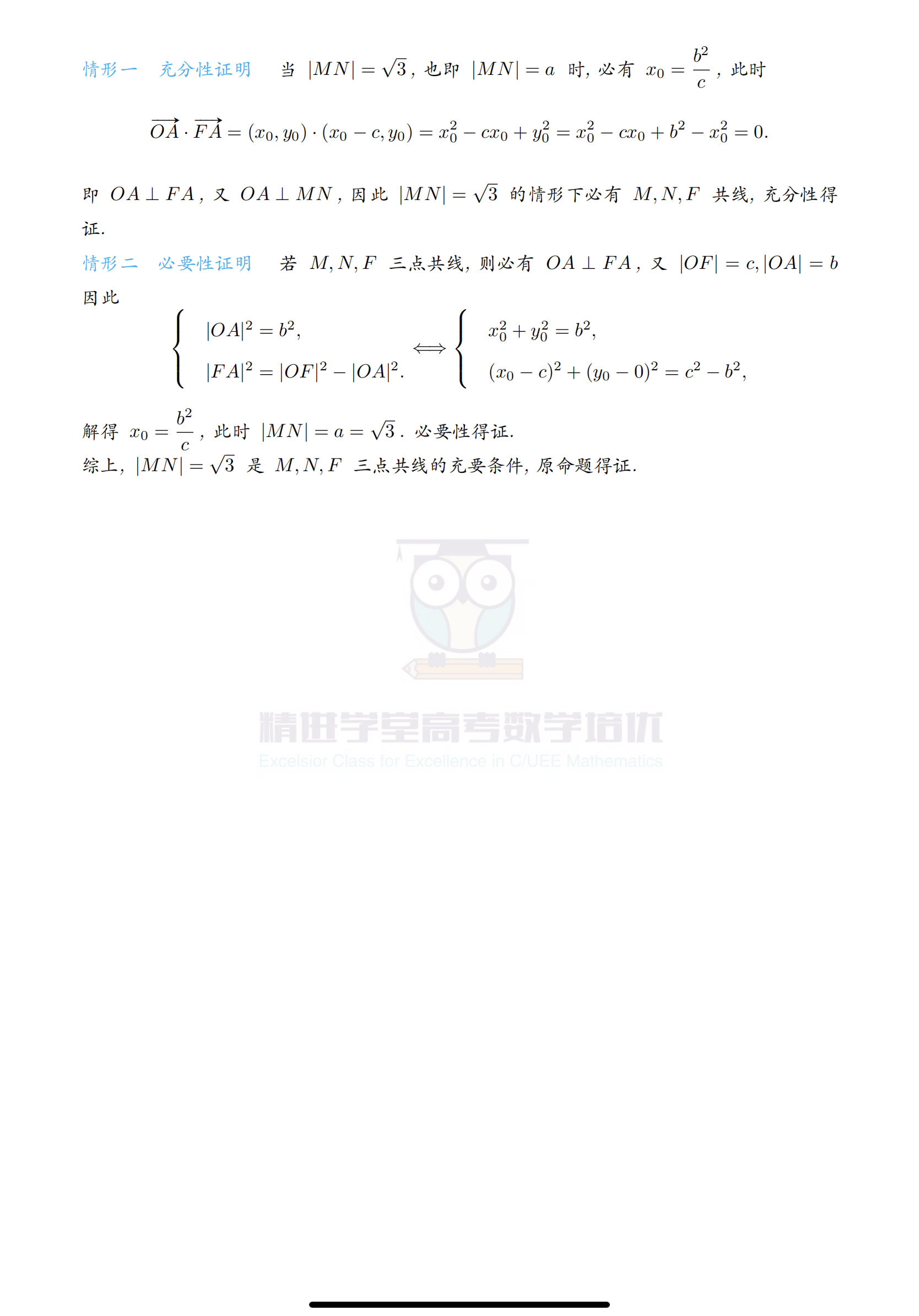 2021年高考数学解答题压轴解析汇编 知乎