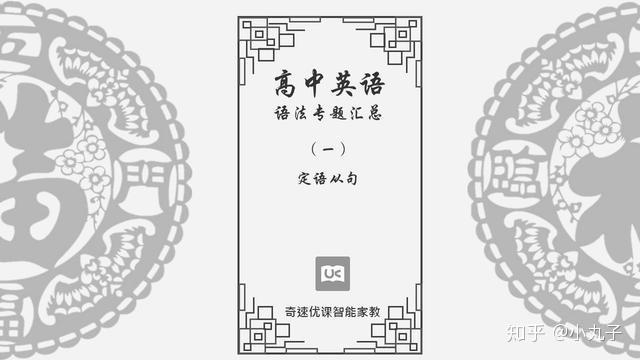 高中英语语法专题汇总 一 定语从句 3326学习网