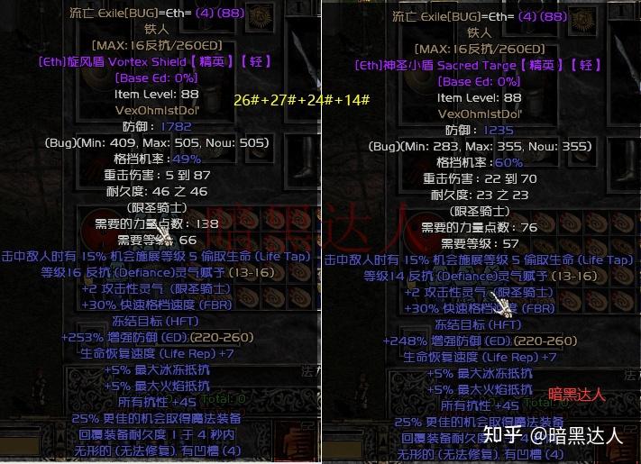 暗黑2简单实用的符文之语(暗黑2带你深入了解符文和符文之语（下篇）)  第2张