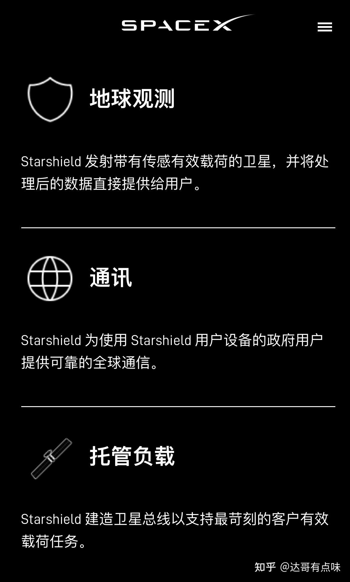 星链变星盾,你还认为它没有军事用途吗? - 知乎