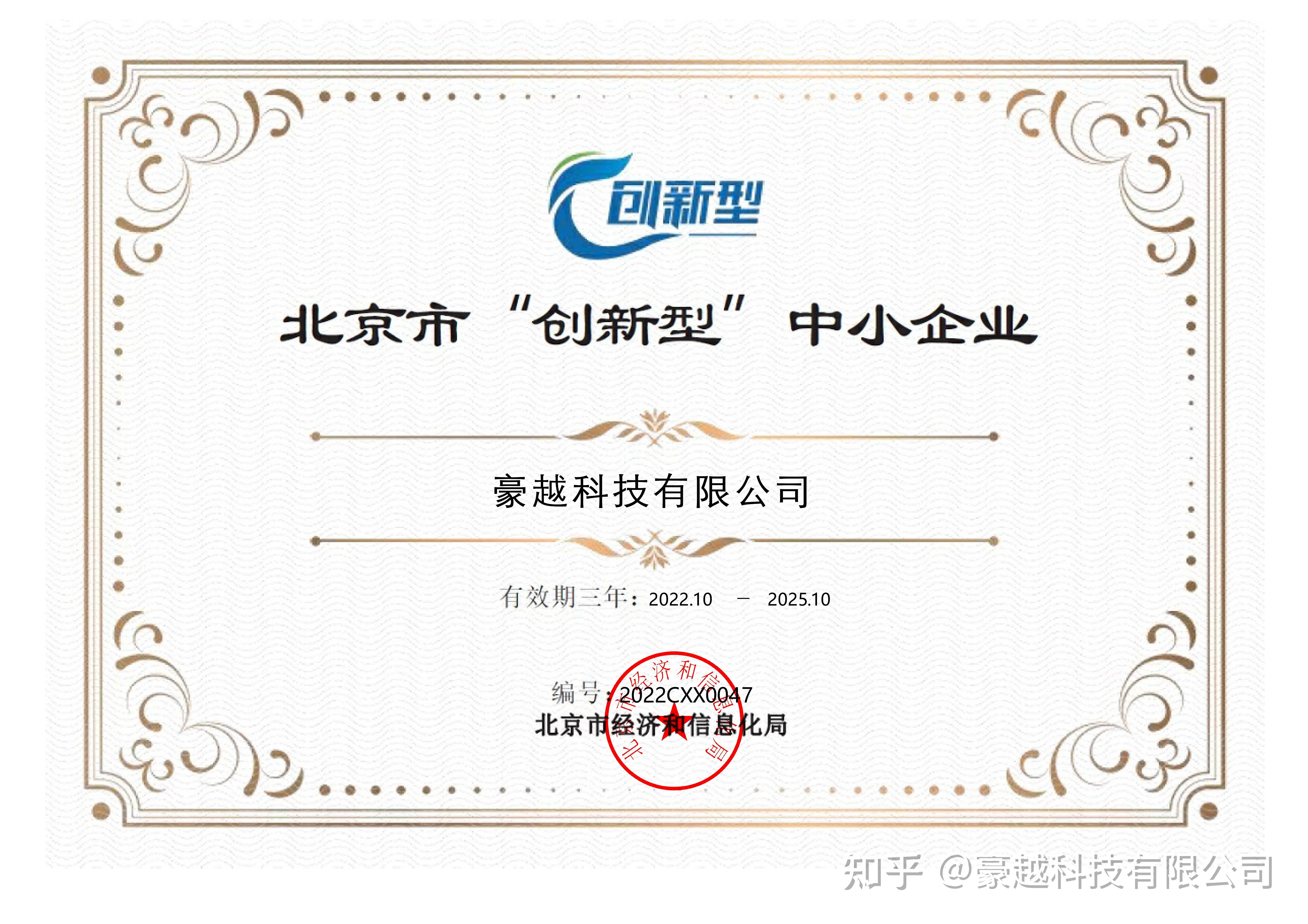 中小企业小微企业认定