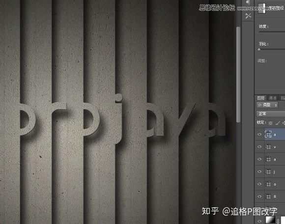图片处理PS抠图改字合成去水印:用PS制作墙面
