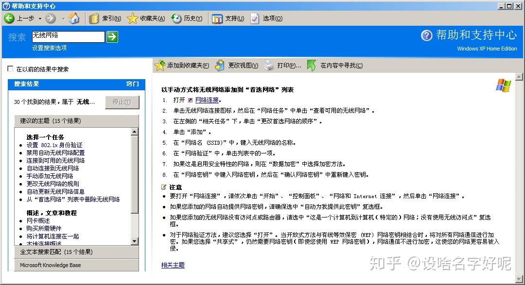 电脑怎么连接Wi-Fi v2-728d1e74a2ca380fb874942a0e055ab5_r.jpg