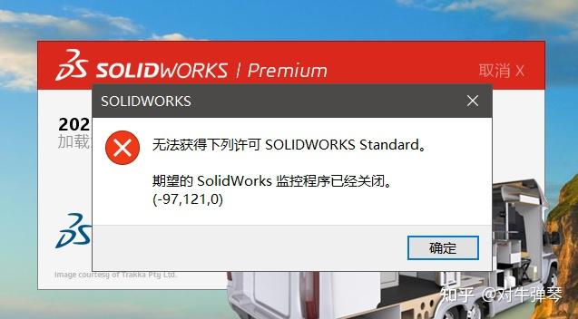 SOLIDWORKS无法获得下列许可证的解决方法 - 知乎