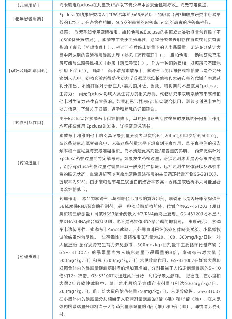 正版吉三代吉三代丙通沙直接抗病毒药物