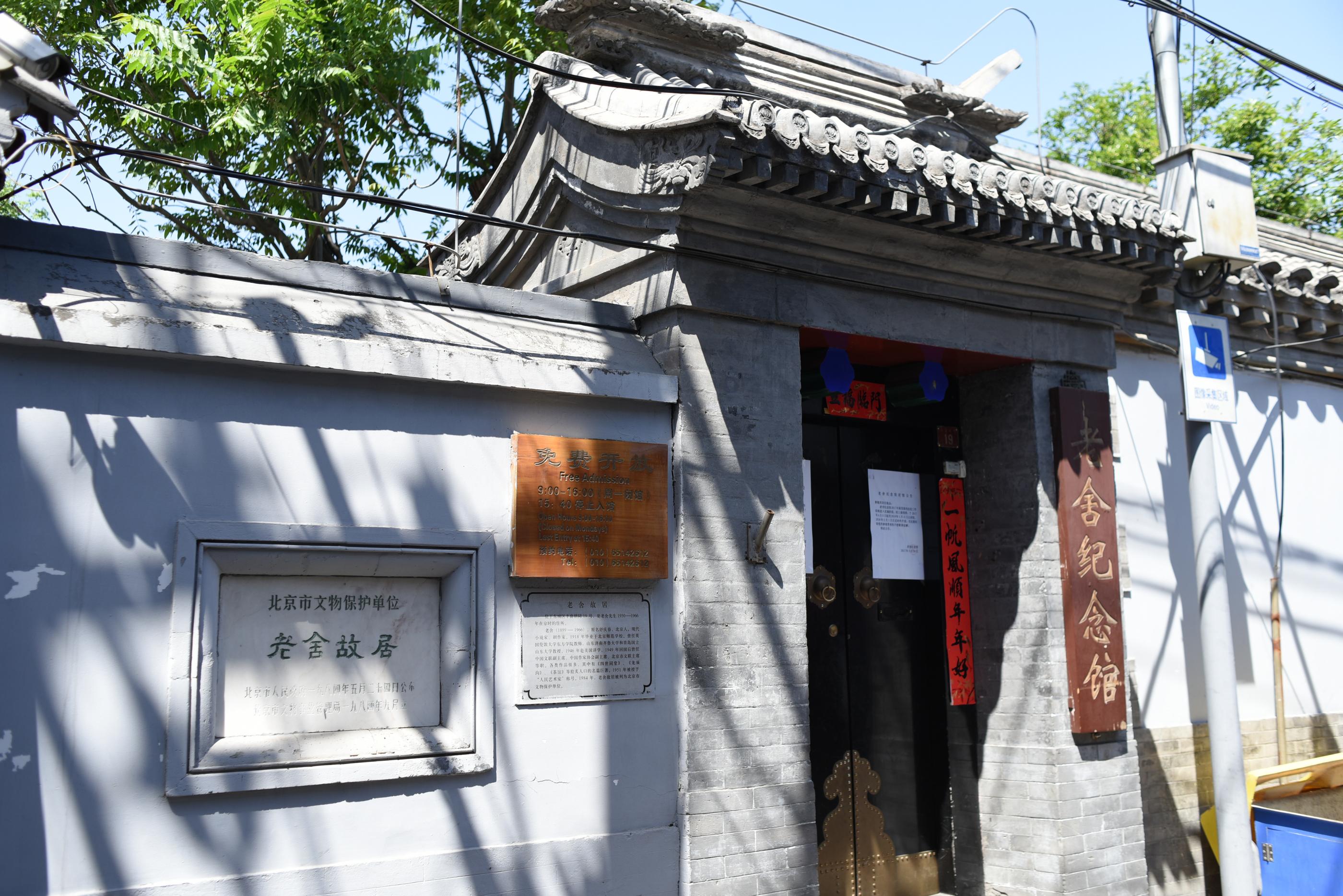 寻一缕历史的气息北京胡同怀旧休闲徒步