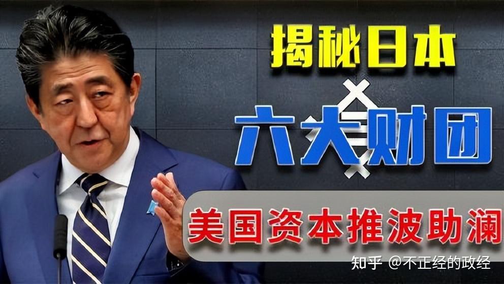 美西方对日本和中国的收割