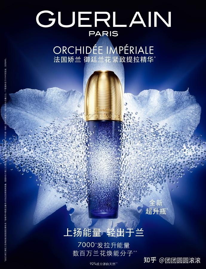 娇兰御廷兰花超升瓶千字分析