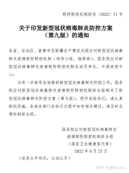 政策放宽,华人回国隔离缩短至“7+3”! - 知乎
