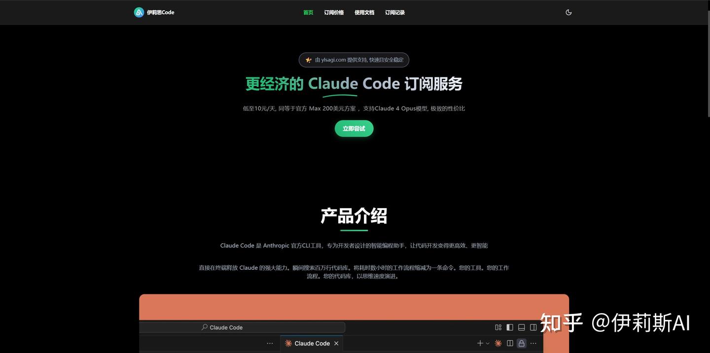 Claude code 的实用技巧与订阅平替服务 - 知乎