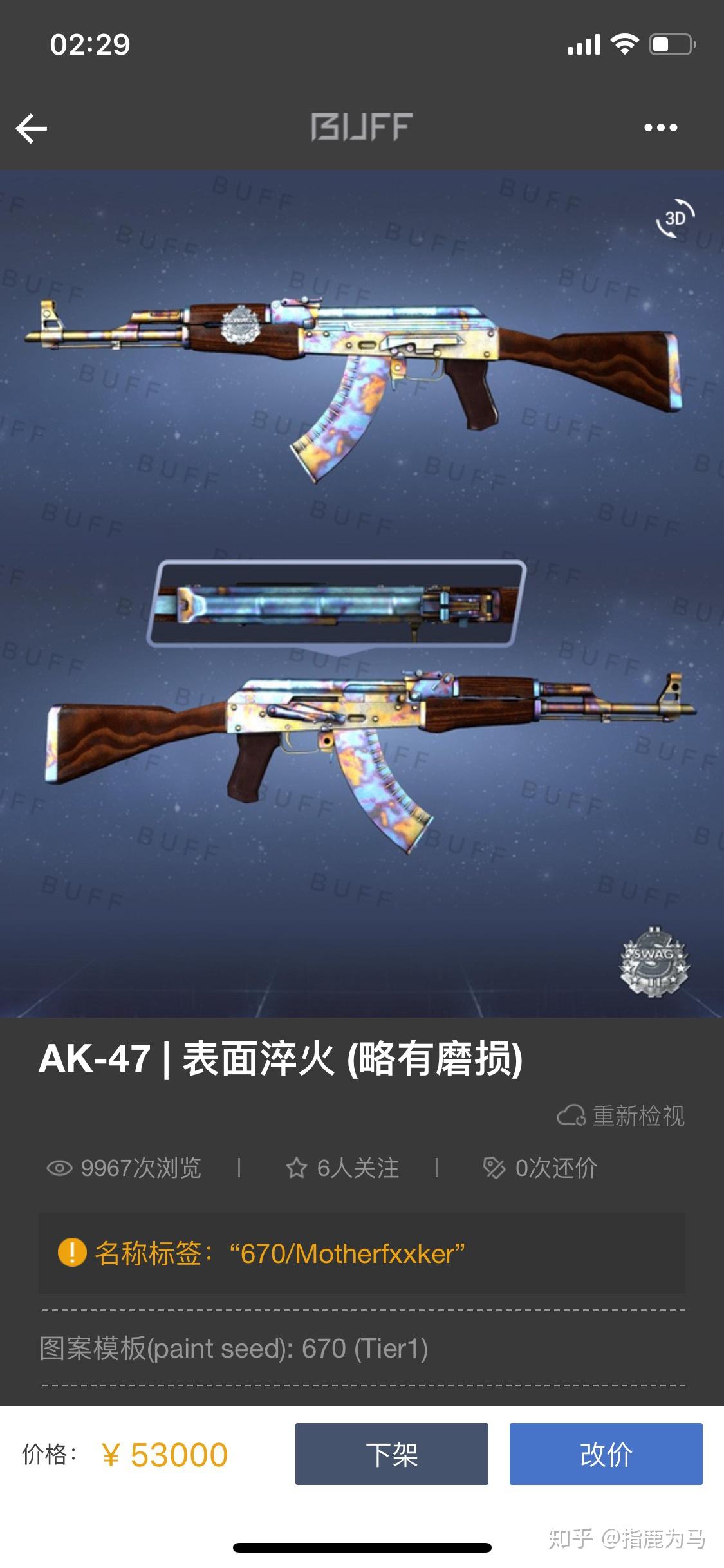 为什么csgo用淬火ak的人很少