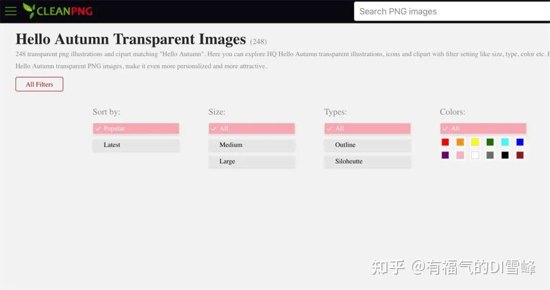 7个免费可商用的透明PNG素材网站推荐,收藏! - 知乎