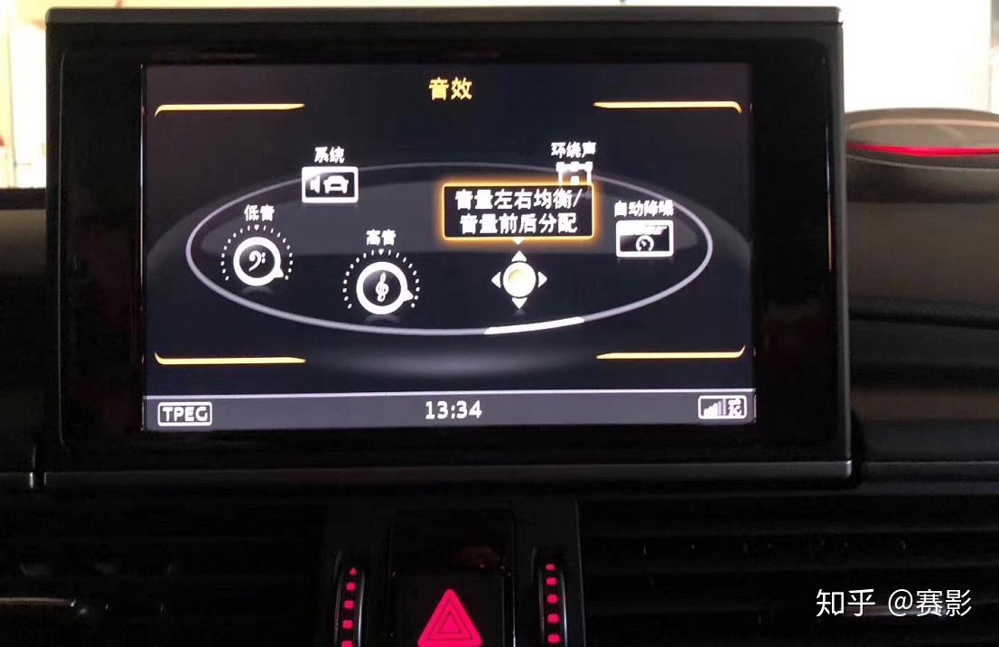 奥迪a6音响调节图图片